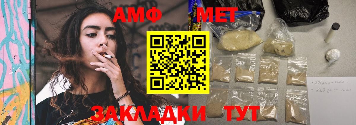 АМФ  Вход с VPN  Баксан  Амфетамин 97% 