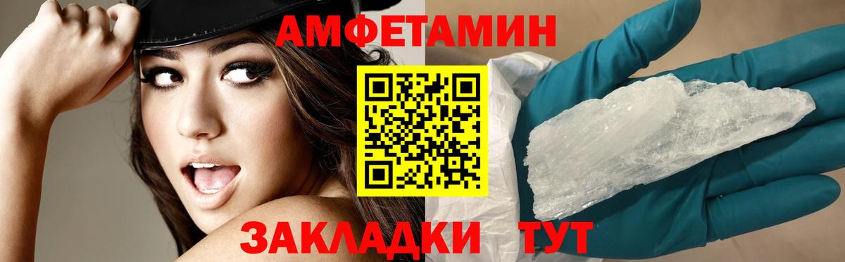Амфетамин 97% Баксан
