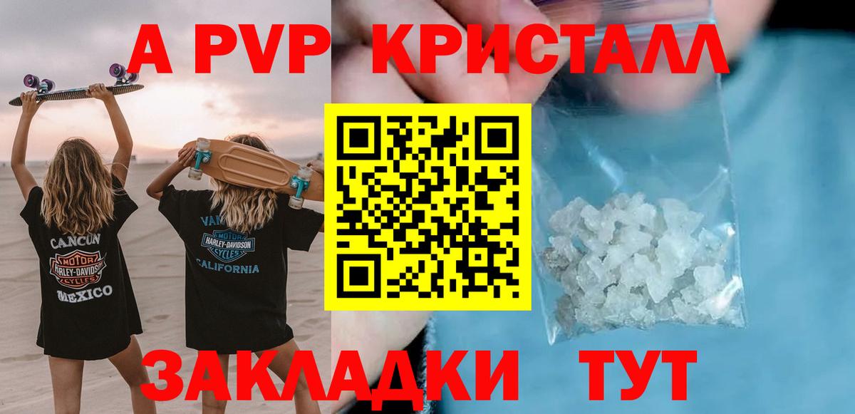 наркота  Вход с VPN  Баксан  A PVP мука  Alpha-PVP СК  A-PVP 