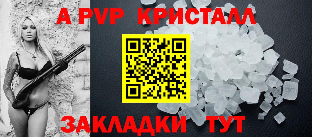 А ПВП Соль Баксан