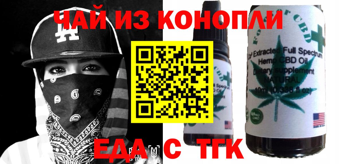 Cannafood конопля  Вход с VPN  Баксан 