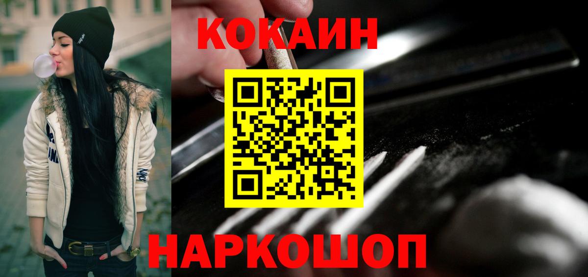 Баксан  COCAIN Колумбийский  COCAIN Колумбийский  Кокаин  Вход с VPN 