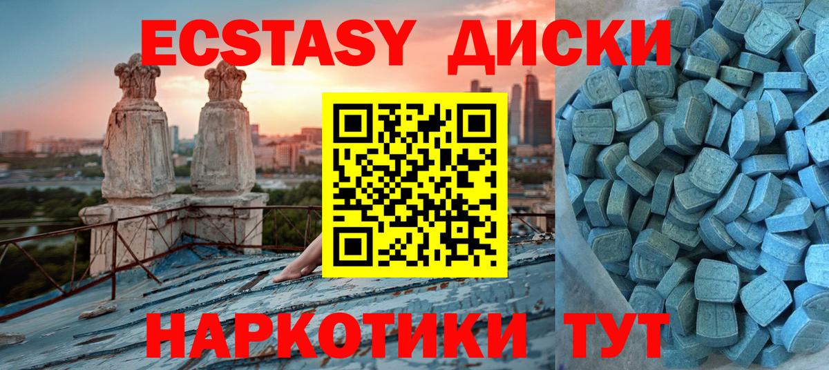 Ecstasy 280 MDMA Баксан