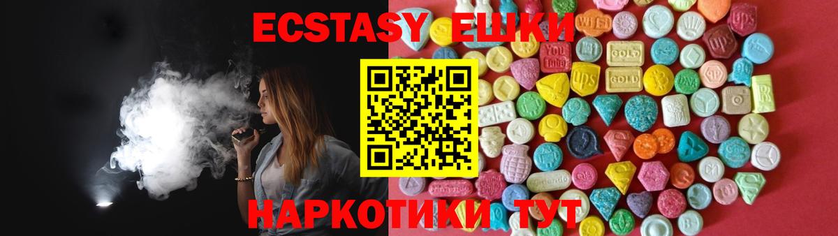 Баксан  Экстази Cube  Вход с VPN  Ecstasy 300 mg 