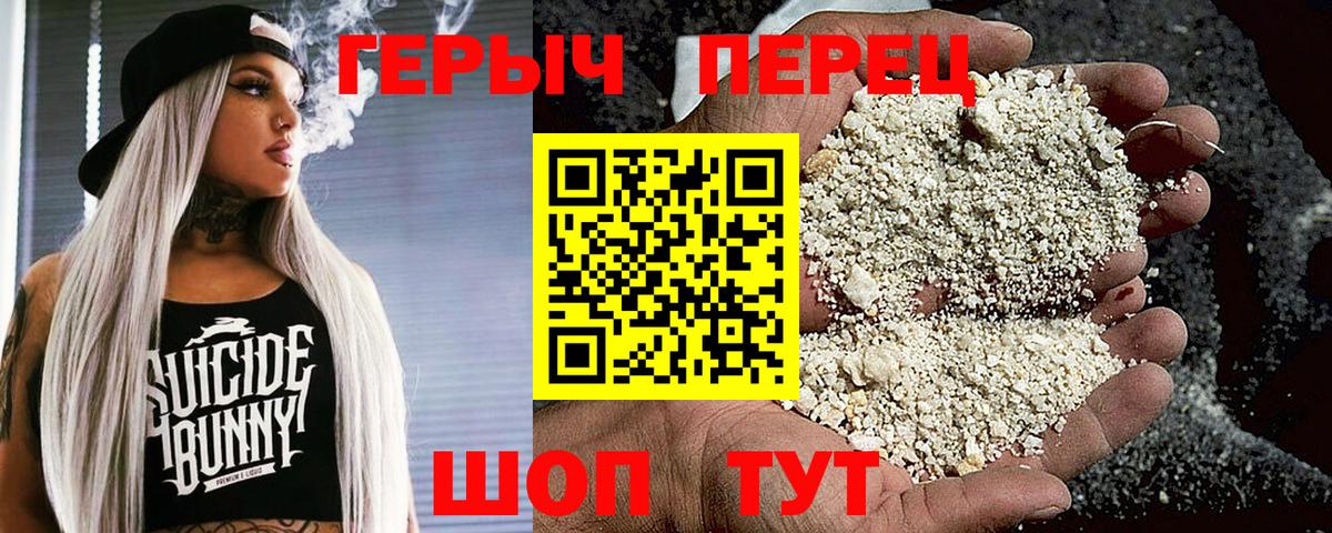 ГЕРОИН гречка Баксан