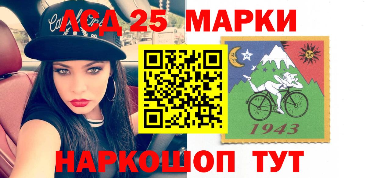 LSD-25 экстази кислота Баксан
