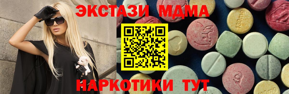 MDMA молли Баксан