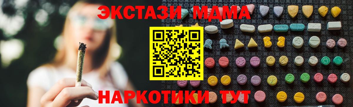 Баксан  MDMA VHQ  MDMA  MDMA crystal  Вход с VPN 