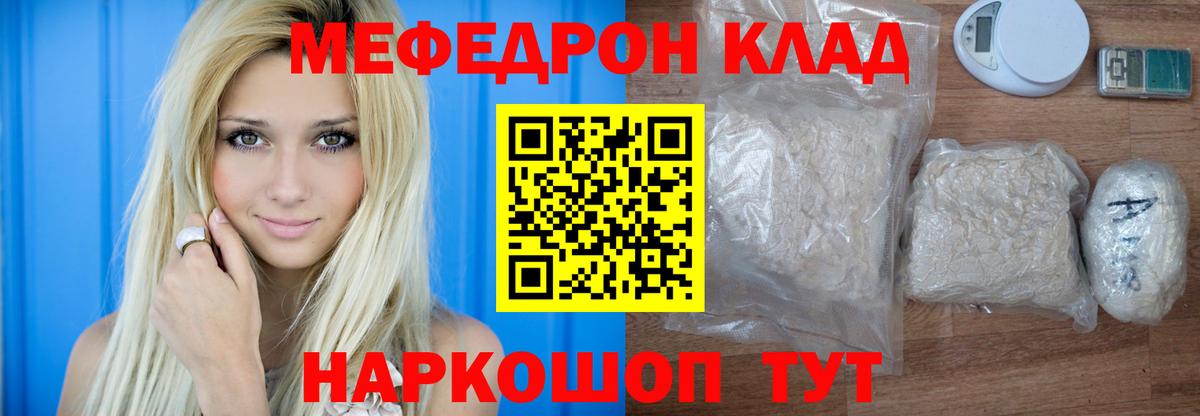 Меф  Меф  Баксан  Вход с VPN  МЕФ мяу мяу  МЯУ-МЯУ мяу мяу 