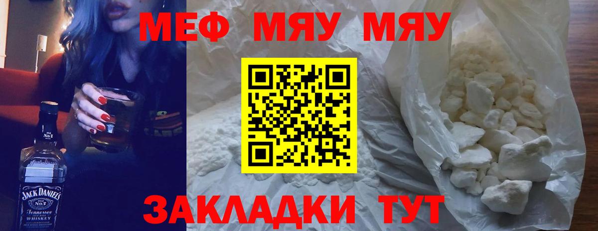МЕФ кристаллы Баксан