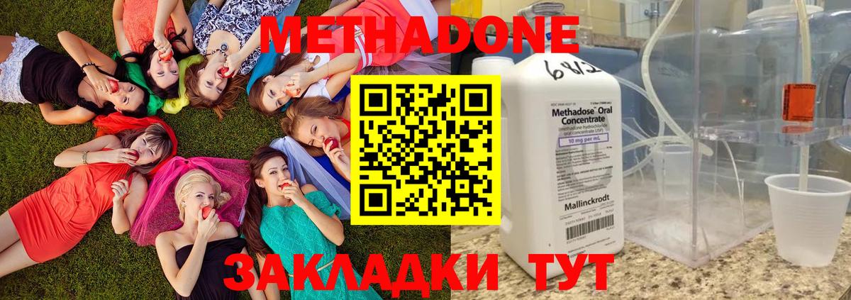 МЕТАДОН кристалл  гидра ТОР  Баксан  Вход с VPN 