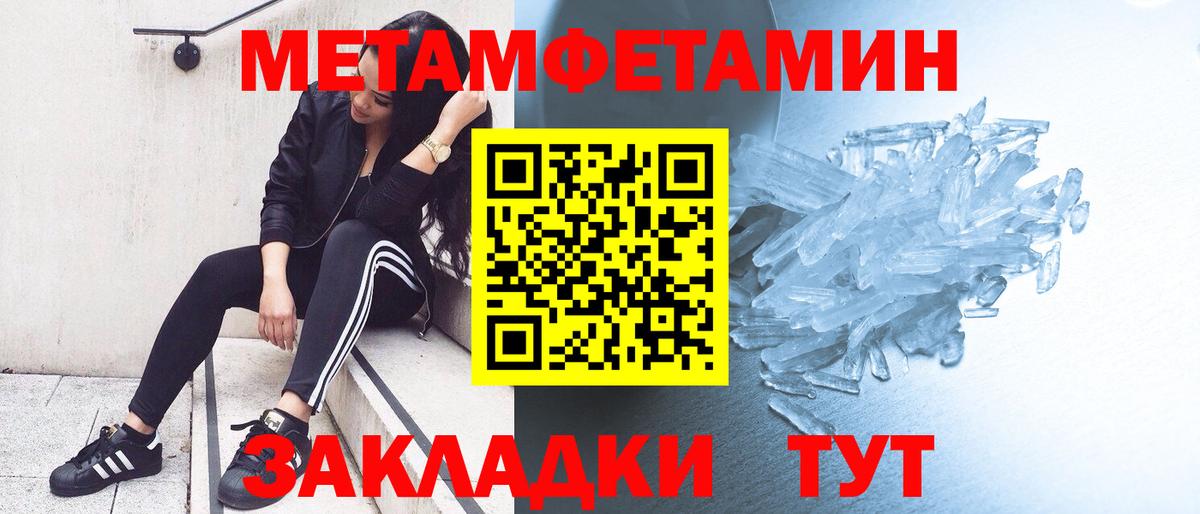 МЕТАМФЕТАМИН мет Баксан