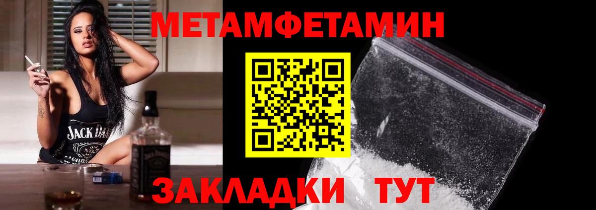 МЕТАМФЕТАМИН кристалл  МЕТАМФЕТАМИН кристалл  Метамфетамин  Вход с VPN  Баксан 