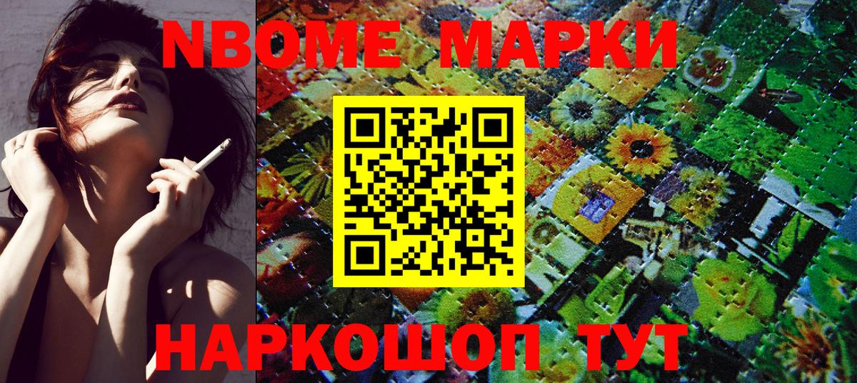 Марки 25I-NBOMe  Наркотические марки 1,8мг  Наркотические марки 1,8мг  Вход с VPN  Баксан 