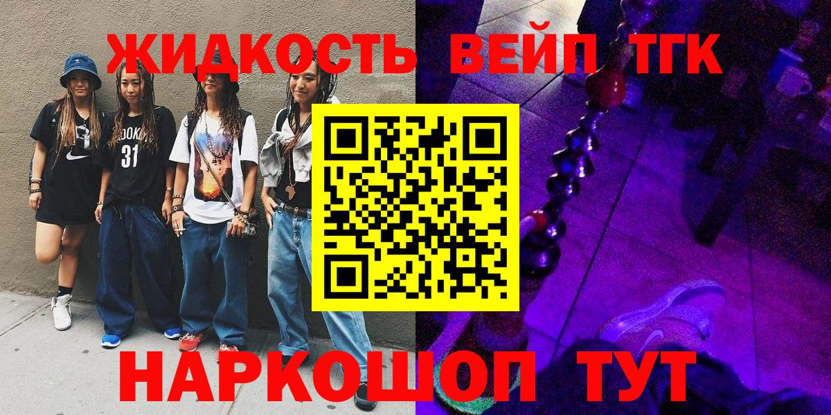 Дистиллят ТГК концентрат  Вход с VPN  Баксан 