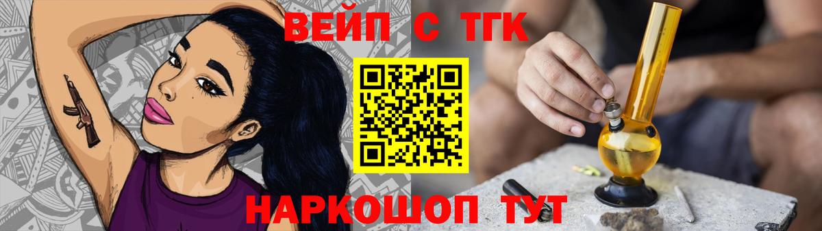 Дистиллят ТГК вейп Баксан